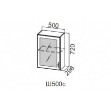 Ш500с/720 Шкаф навесной 500/720 (со стеклом)
