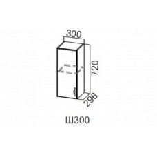 Ш300/720 Шкаф навесной 300/720