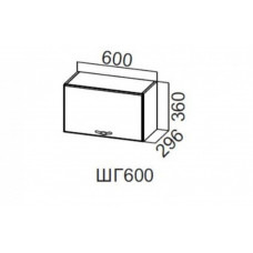 ШГ600/360 Шкаф навесной 600/360 (горизонт.)