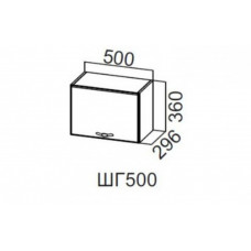 ШГ500/360 Шкаф навесной 500/360 (горизонт.)
