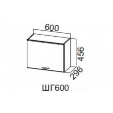 ШГ600/456 Шкаф навесной 600/456 (горизонт.)
